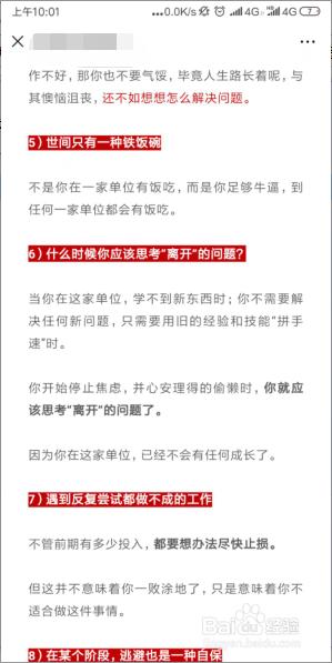 小米手机截屏怎么截长屏 小米手机截长图教程