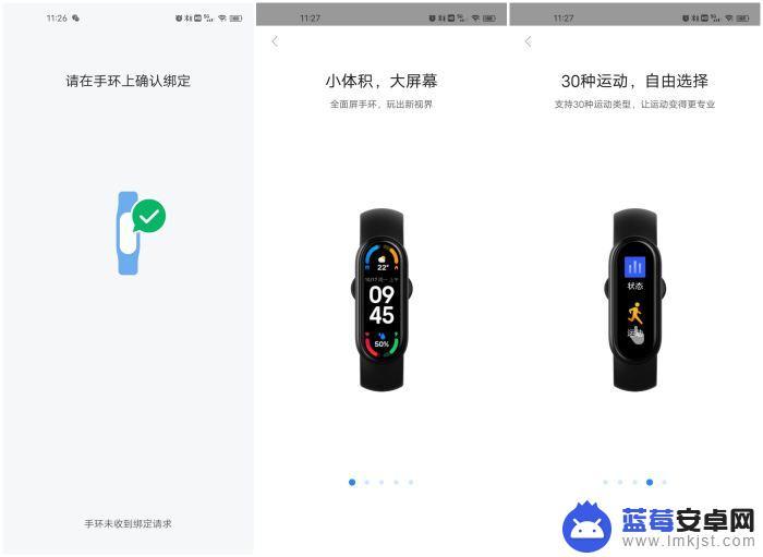 小米手环6 如何绑定手机 小米手环6和手机绑定的设置方法