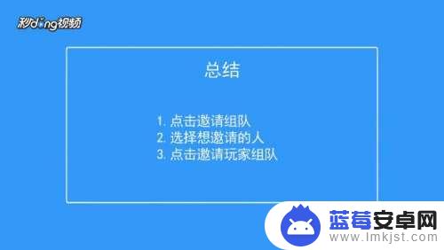 香肠派对邀请玩家怎么弄 香肠派对如何邀请好友组队