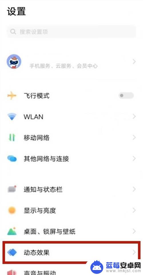 vivo手机暖光怎么设置 vivo手机来电光效设置步骤