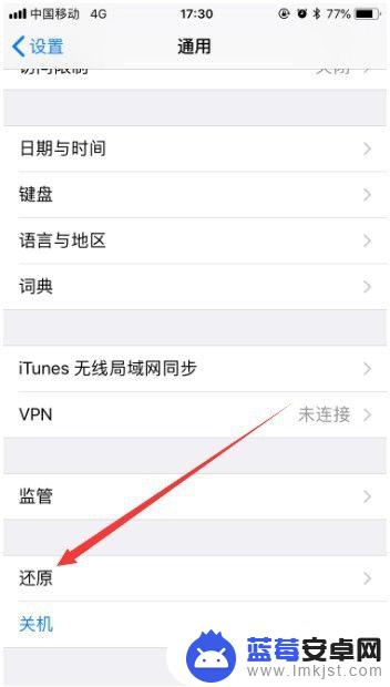 苹果手机还原所有设置时卡住了怎么办 iphone恢复出厂设置进度条卡在50%怎么处理