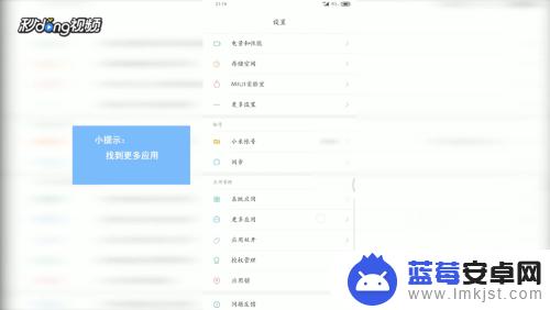 怎么查找手机后台运作 如何查看手机后台偷偷运行的程序