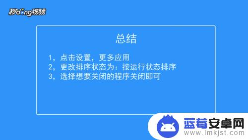 怎么查找手机后台运作 如何查看手机后台偷偷运行的程序