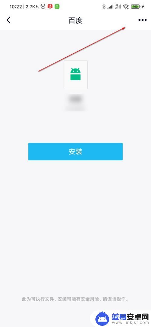 手机软件如何传给朋友 手机上的APP要怎么发给朋友