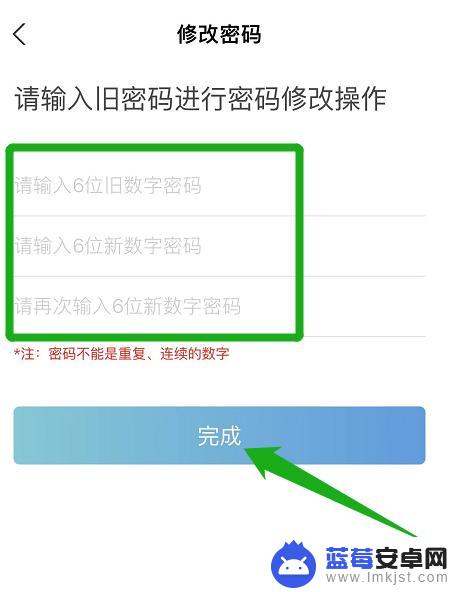 手机上怎样修改医保卡密码 在手机上如何修改医保卡密码