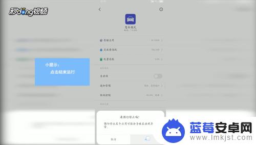 怎么查找手机后台运作 如何查看手机后台偷偷运行的程序