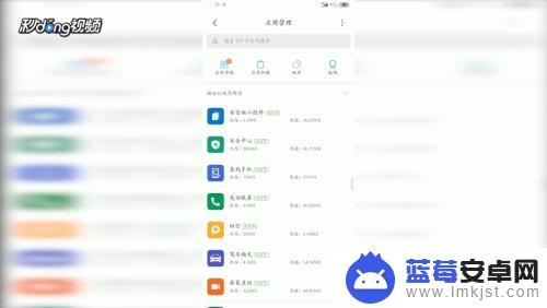 怎么查找手机后台运作 如何查看手机后台偷偷运行的程序