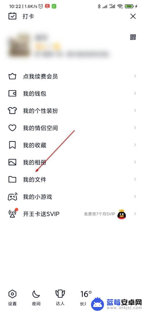 手机软件如何传给朋友 手机上的APP要怎么发给朋友