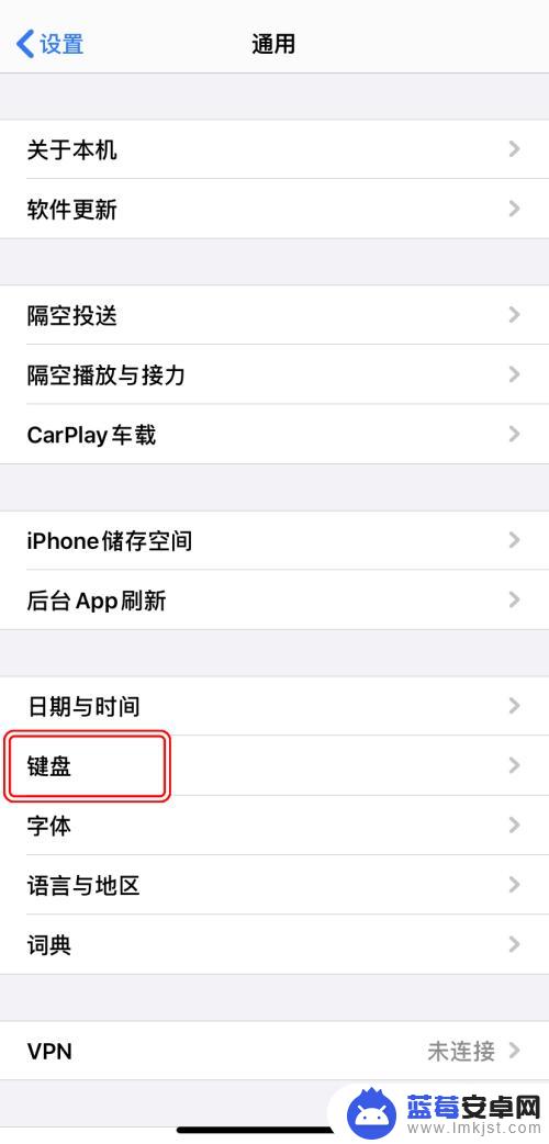 苹果手机文字横排怎么调整 AppleiPhone如何更改键盘样式