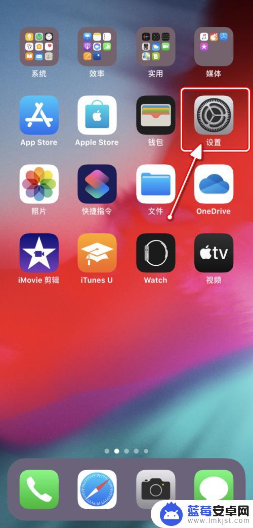 苹果手机文字横排怎么调整 AppleiPhone如何更改键盘样式