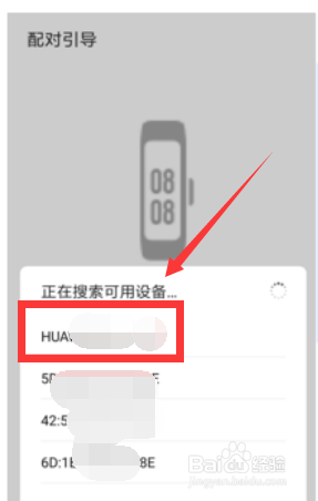 华为健康手环怎么连接手机 华为手环与华为手机的连接方法