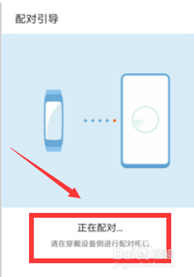 华为健康手环怎么连接手机 华为手环与华为手机的连接方法