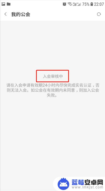 手机直播公会怎么进入 斗鱼直播工会加入费用