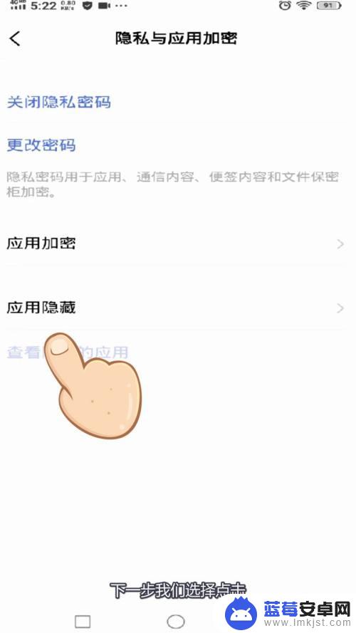 vivo手机怎么把设置隐藏起来 vivo手机应用如何隐藏