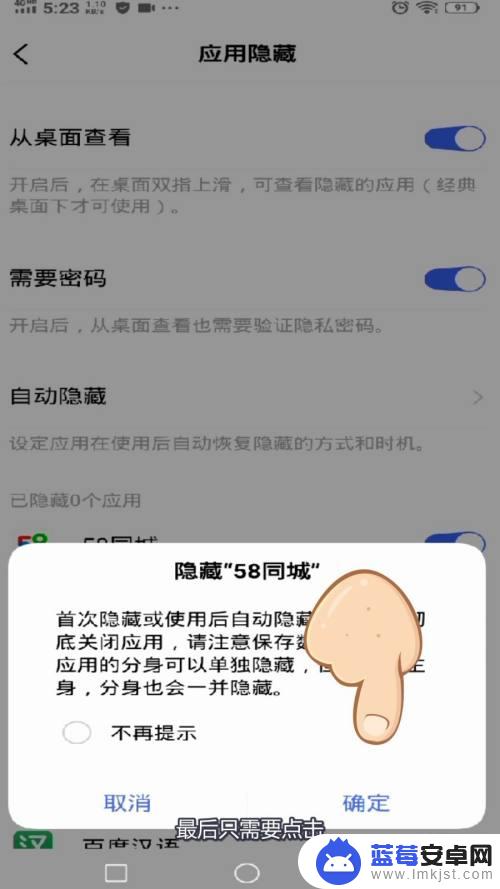 vivo手机怎么把设置隐藏起来 vivo手机应用如何隐藏