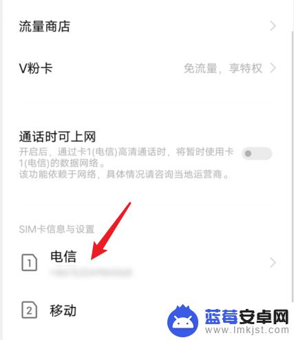 vivo关5g怎么关 vivo手机如何关闭5G功能