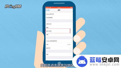 苹果手机如何设定语言 iPhone手机语言设置教程