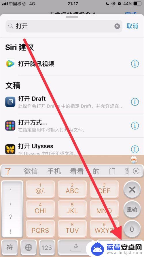 iphone如何更改app名称 修改苹果手机应用名称和图标的步骤