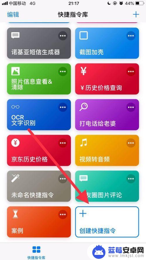 iphone如何更改app名称 修改苹果手机应用名称和图标的步骤