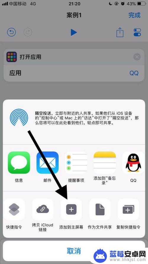 iphone如何更改app名称 修改苹果手机应用名称和图标的步骤