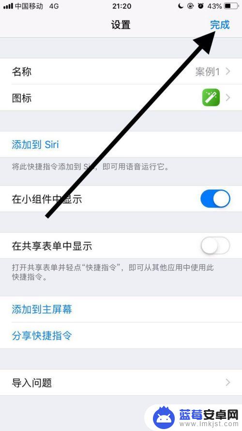 iphone如何更改app名称 修改苹果手机应用名称和图标的步骤