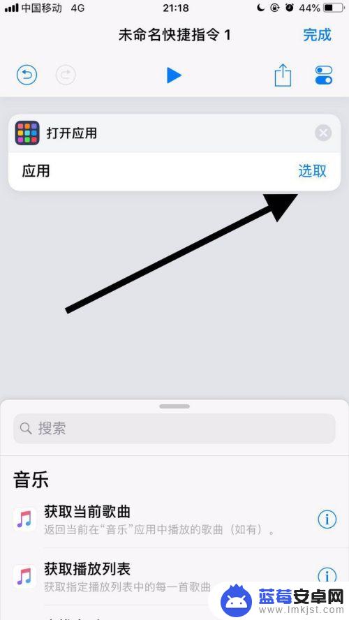 iphone如何更改app名称 修改苹果手机应用名称和图标的步骤