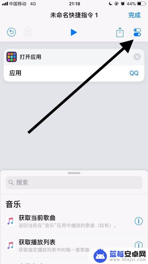 iphone如何更改app名称 修改苹果手机应用名称和图标的步骤