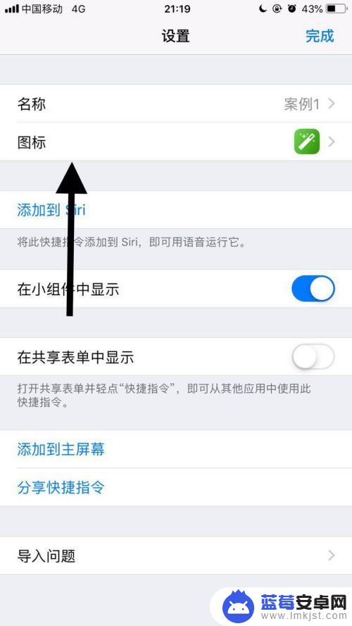 iphone如何更改app名称 修改苹果手机应用名称和图标的步骤