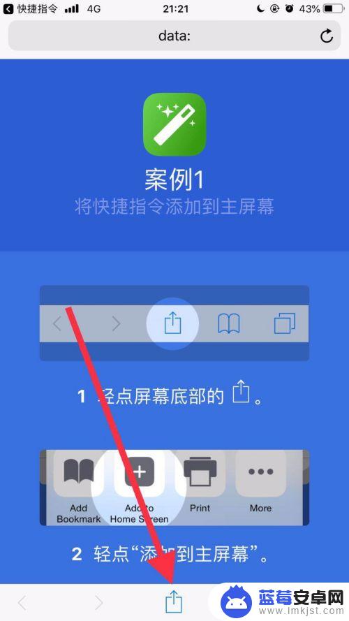 iphone如何更改app名称 修改苹果手机应用名称和图标的步骤