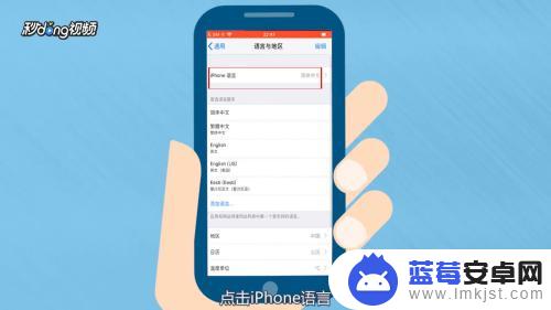 苹果手机如何设定语言 iPhone手机语言设置教程