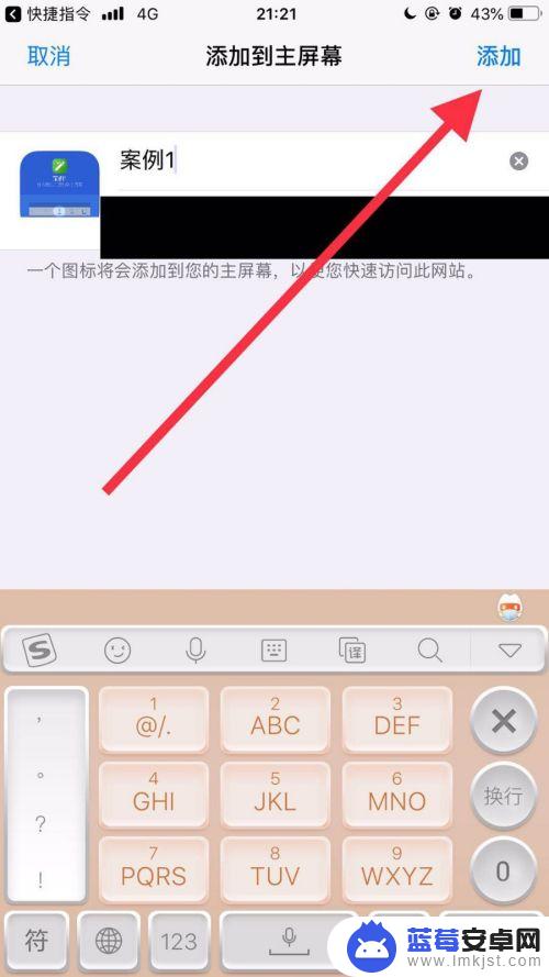 iphone如何更改app名称 修改苹果手机应用名称和图标的步骤