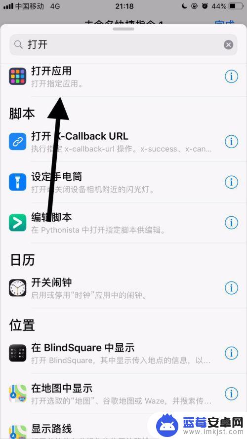 iphone如何更改app名称 修改苹果手机应用名称和图标的步骤