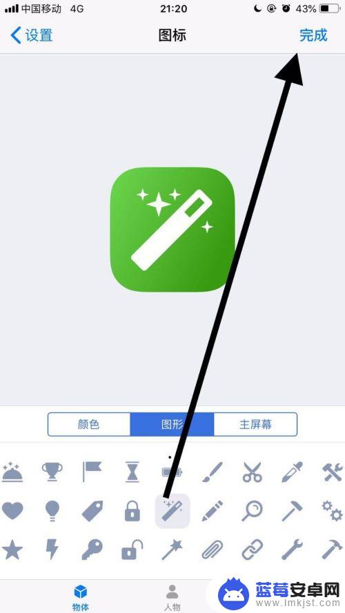 iphone如何更改app名称 修改苹果手机应用名称和图标的步骤