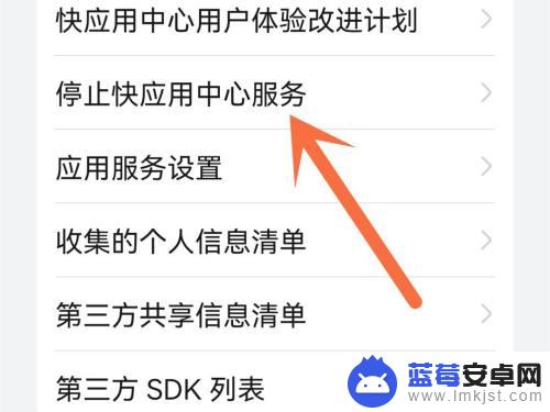 荣耀手机滑屏快服务中心怎么取消 怎样关闭荣耀快服务中心