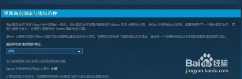 切换steam商店 Steam商店如何更改国家/地区