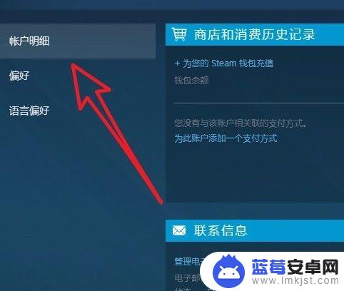 切换steam商店 Steam商店如何更改国家/地区