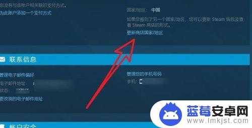 切换steam商店 Steam商店如何更改国家/地区