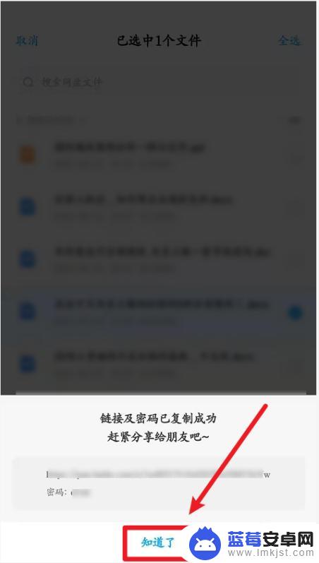 百度网盘中的文件如何以文件形式分享 如何将百度网盘文件以链接形式分享到群聊