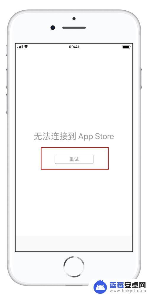 苹果手机打开app store 无法连接 苹果手机无法连接到App Store如何解决