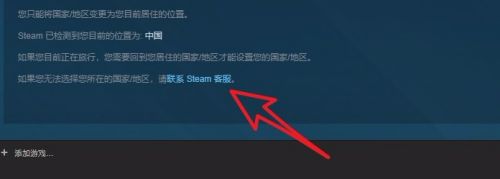 切换steam商店 Steam商店如何更改国家/地区