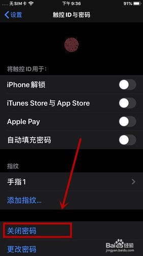 如何关闭苹果手机里的密码 五种破解苹果手机开机密码的方法介绍