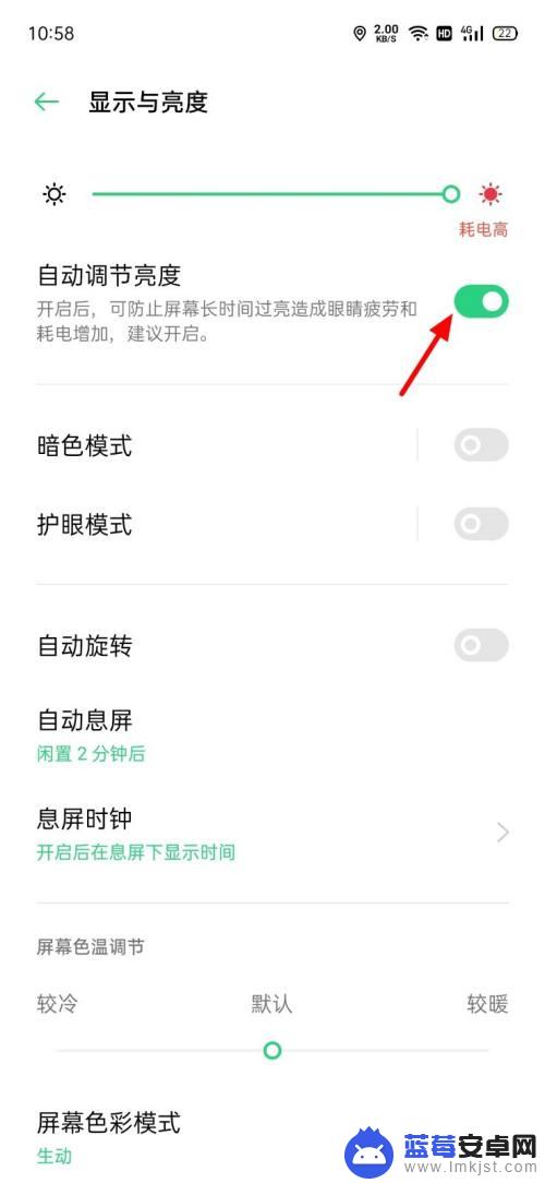 手机最大亮度不够亮怎么办oppo oppo手机亮度无法调到最大