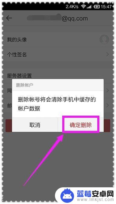 手机邮箱怎么添加删除 手机QQ邮箱添加、删除账户的步骤详解