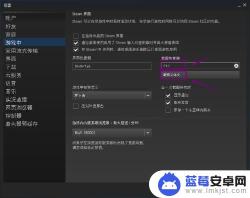 怎么用steam截图快捷键 Steam游戏截图快捷键怎么修改