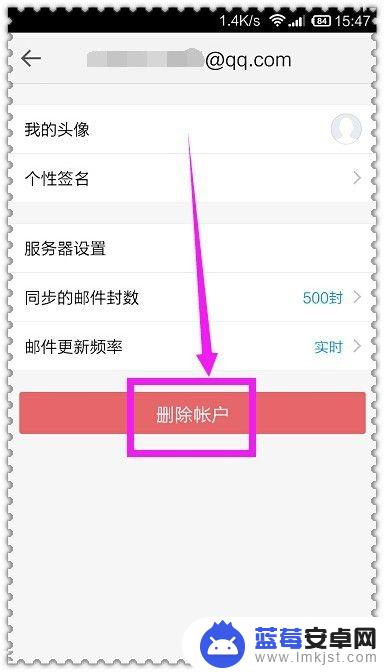 手机邮箱怎么添加删除 手机QQ邮箱添加、删除账户的步骤详解