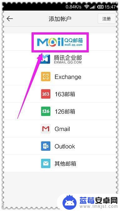 手机邮箱怎么添加删除 手机QQ邮箱添加、删除账户的步骤详解