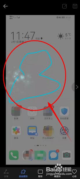 华为手机怎么触发自由图形 华为手机自由截图设置
