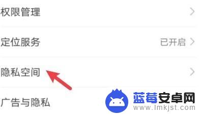 手机的隐藏空间怎么开 打开华为手机隐藏空间的步骤