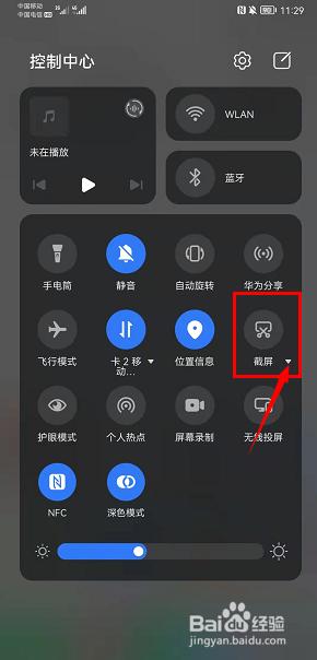 华为手机怎么触发自由图形 华为手机自由截图设置