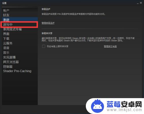 steam游戏设置帧数 steam游戏帧数显示方法教程